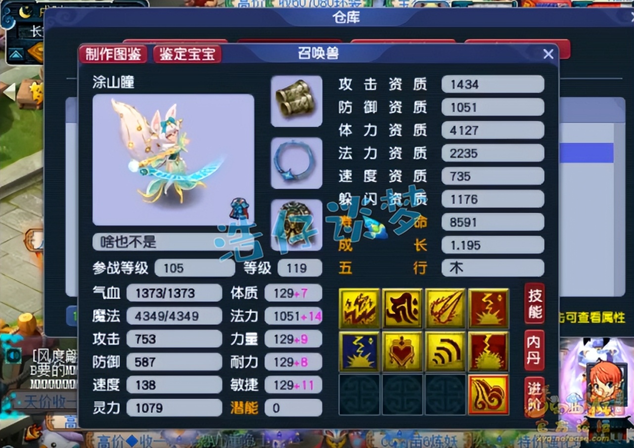 梦幻西游打造一只全红175宝宝,梦幻西游宝宝100环给多少修炼经验