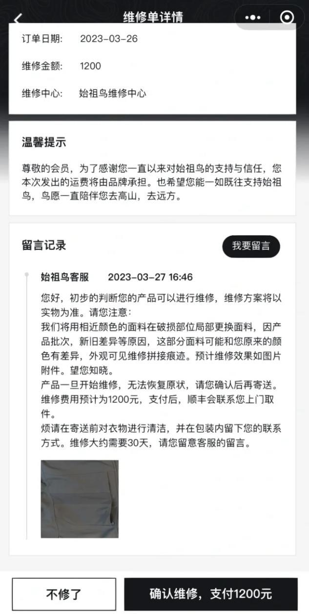 始祖鸟用户,始祖鸟洗衣服为什么这么慢