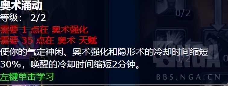 魔兽世界怀旧服WLK奥法基础指引,魔兽世界wlk奥法前期带什么装备