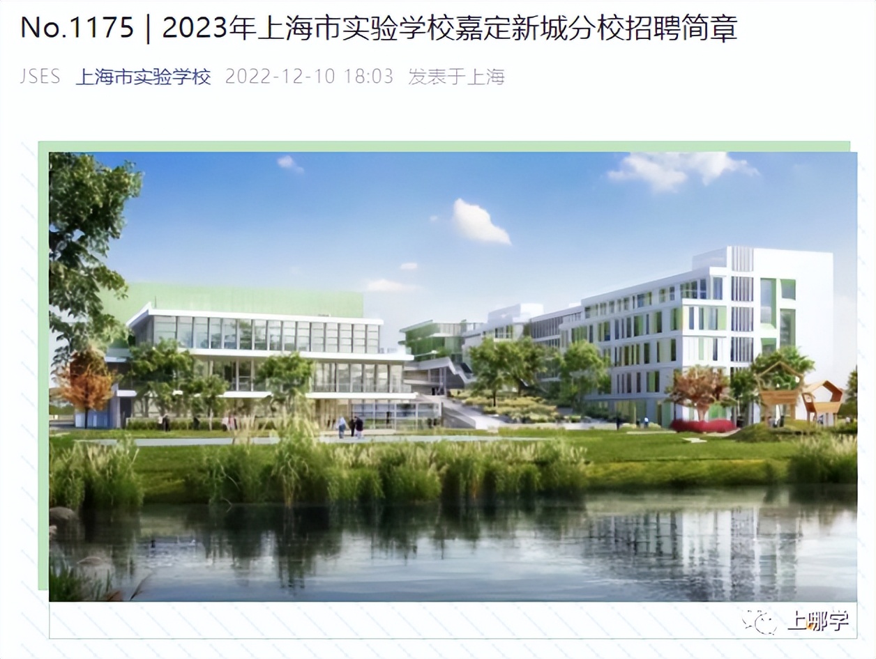 上实2024年招生简章,上实秋招