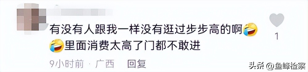 步步高为什么又火了,步步高能否再续辉煌