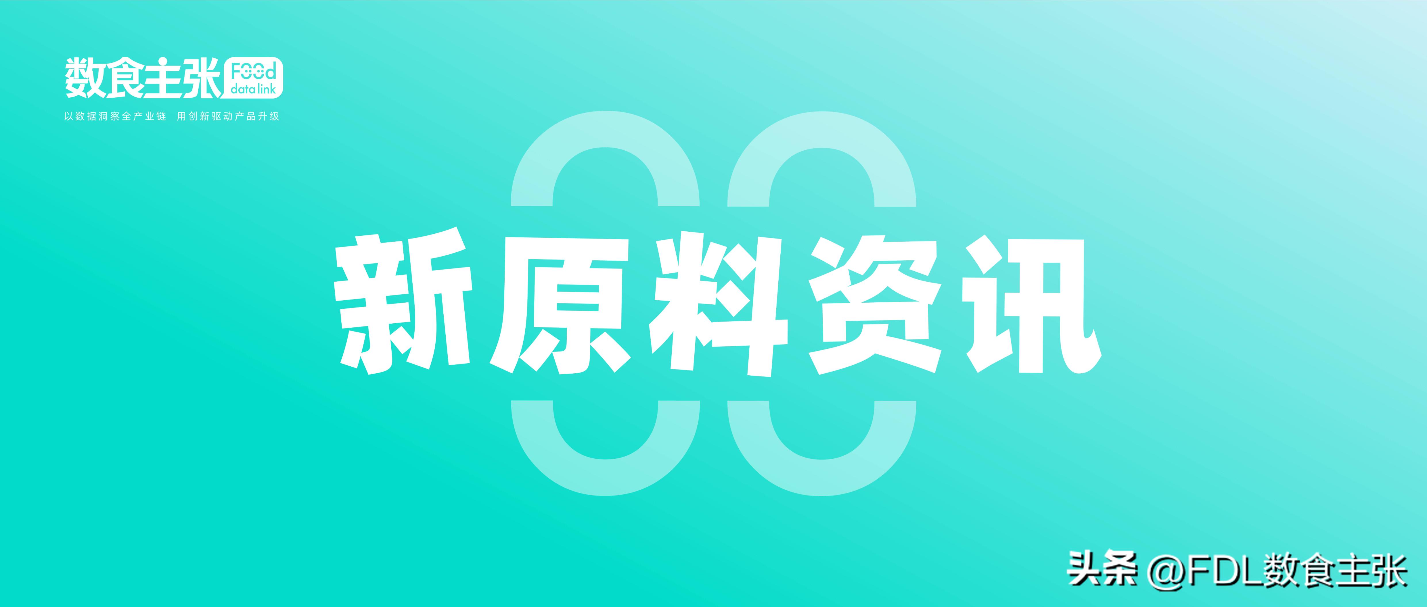 乳铁蛋白新品上市,乳铁蛋白新品升级