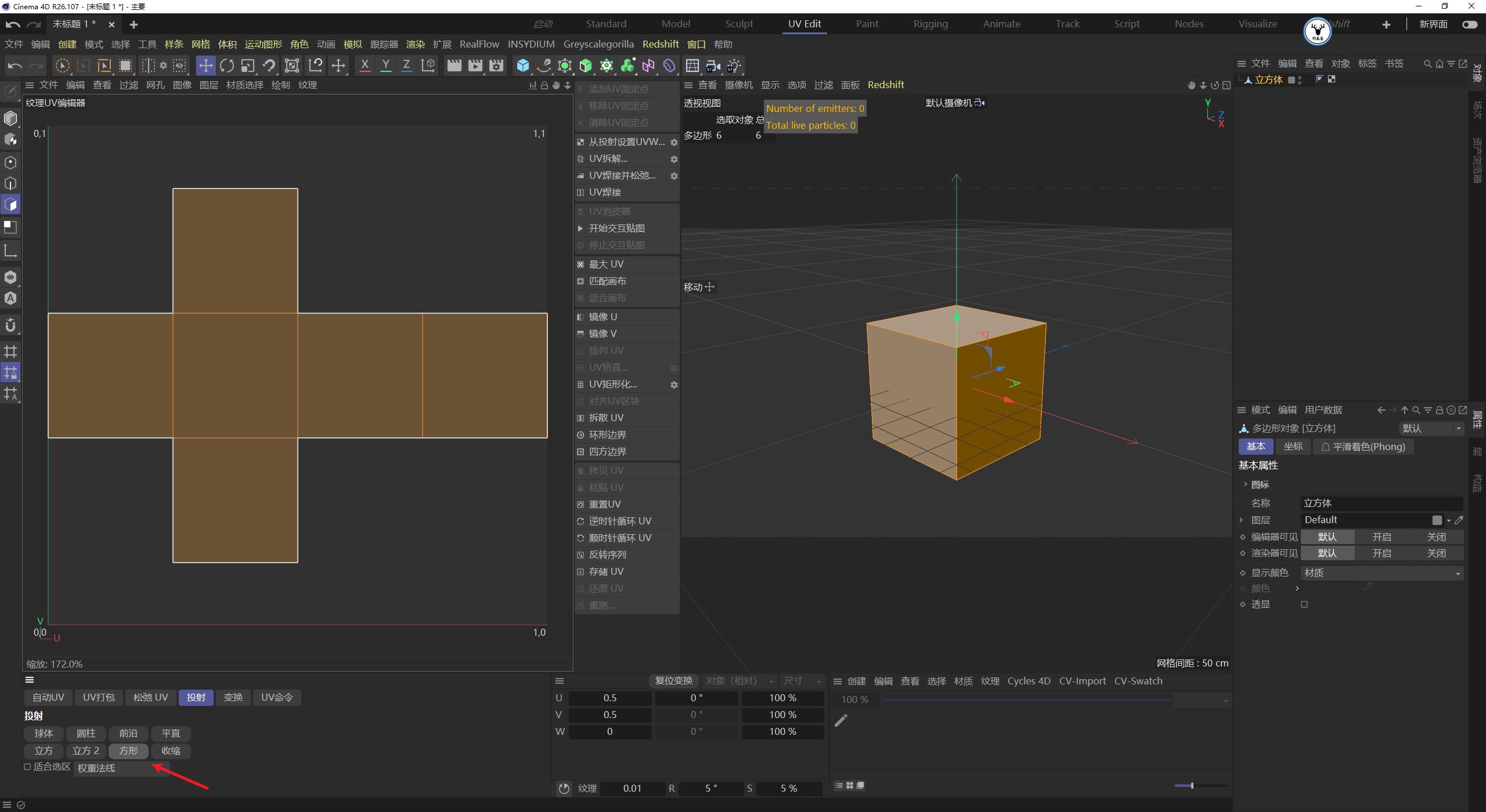 c4d融化物体教程,c4d怎么制作融化效果