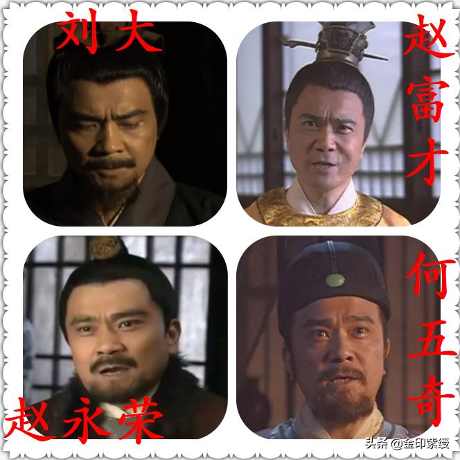 神探狄仁杰中一个演员演多个角色,《神探狄仁杰》中的经典角色