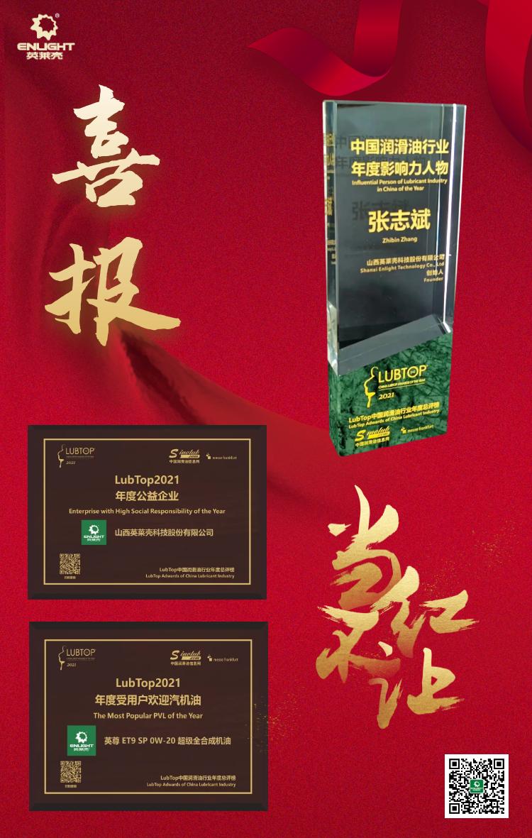 英莱壳机油排名第几,英莱壳机油口碑怎么样