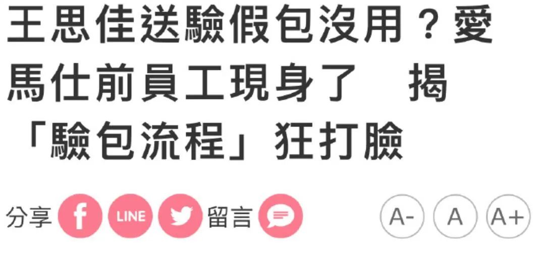 弯弯贵妇王思佳被爆背假包，跟贵妇当闺蜜压力这么大吗？