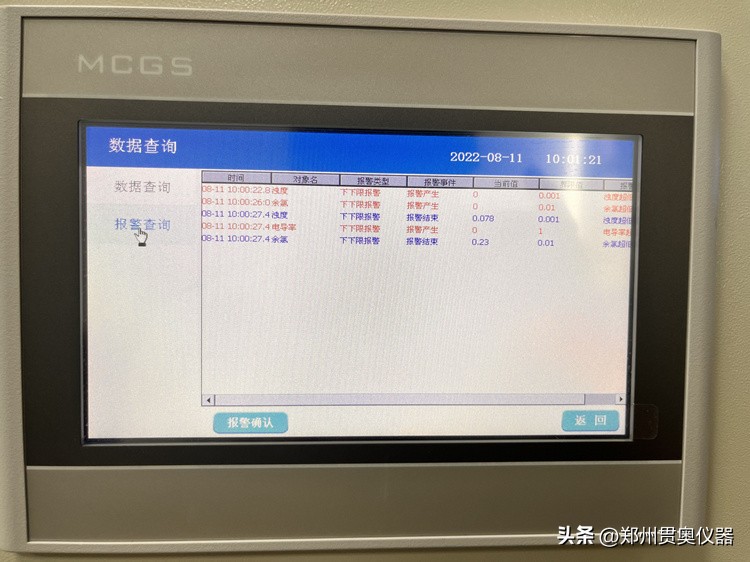 氨氮水质在线自动检测仪怎么操作,氨氮水质自动在线监测设备
