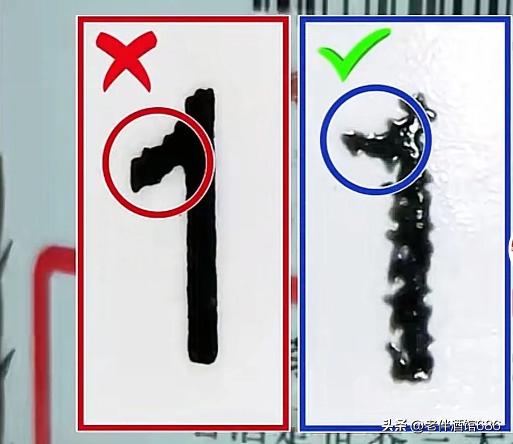 茅台字体真假对照表,茅台小酒杯鉴别真假