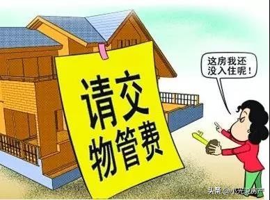 新房交房验收不通过如何拒绝收房,房屋交房时业主应注意哪些问题