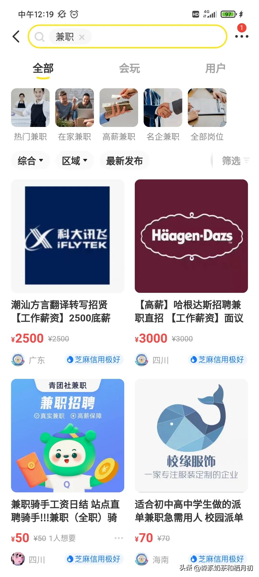 闲鱼在家兼职是真的还是假的,闲鱼上面兼职骗人的吗