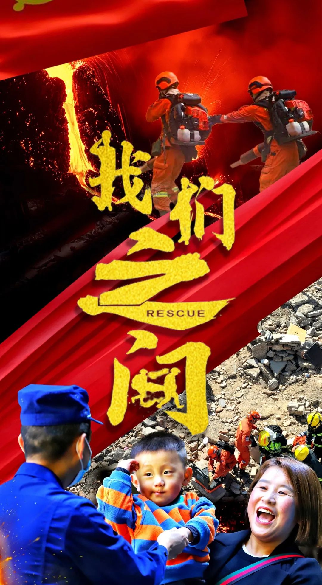 陇南市森林消防支队举行原创歌曲《我们之间》MV开机仪式