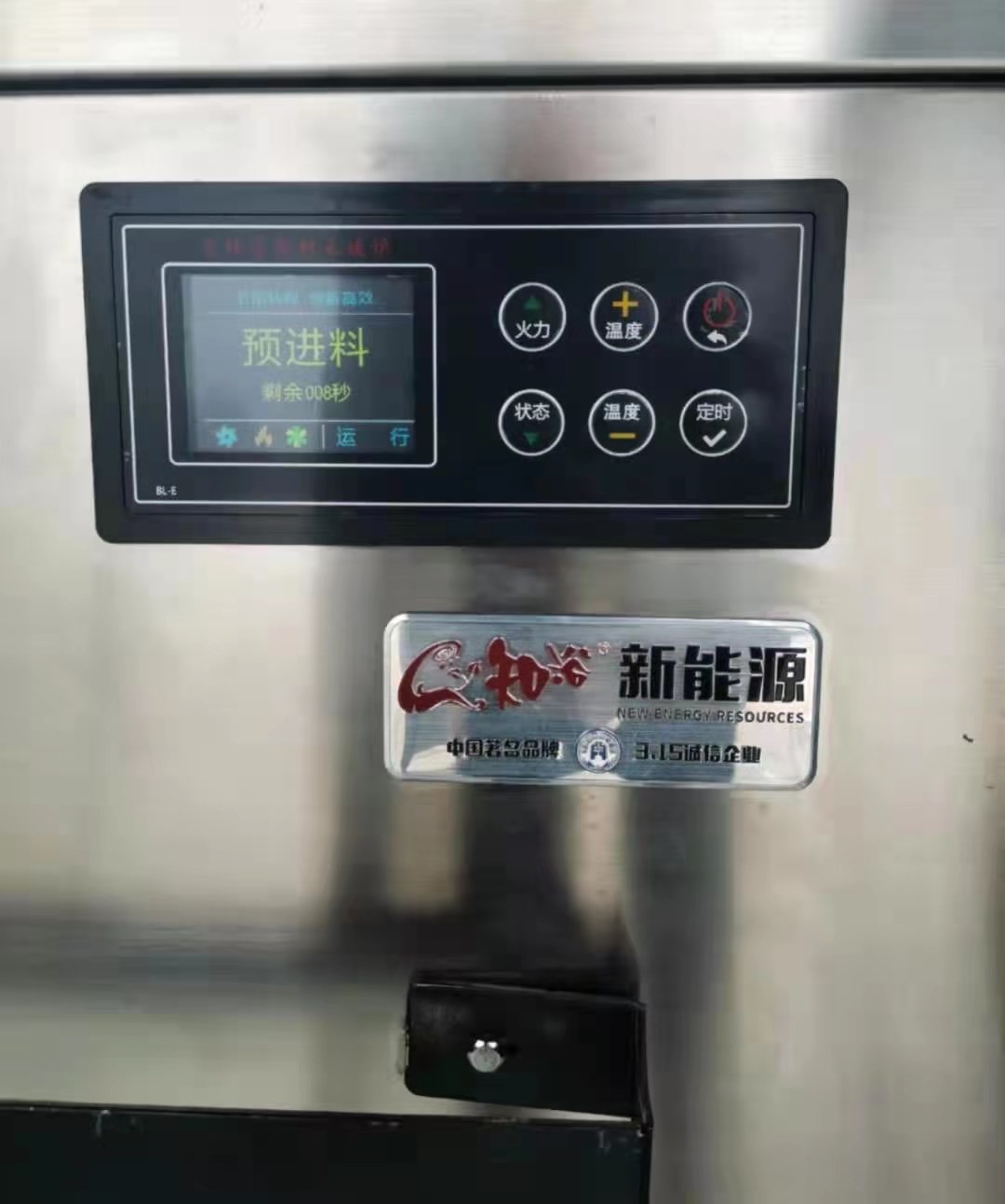 颗粒炉暖气不热的处理方法,交了暖气费还不给供暖费