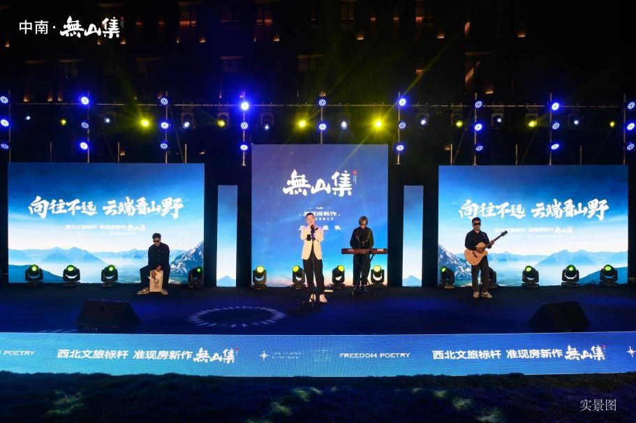 向往不远|山居生活再刷新，無山集惊艳亮相