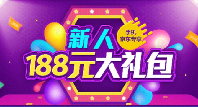 注册京东企业会员对自己有影响吗,京东新会员有什么优惠