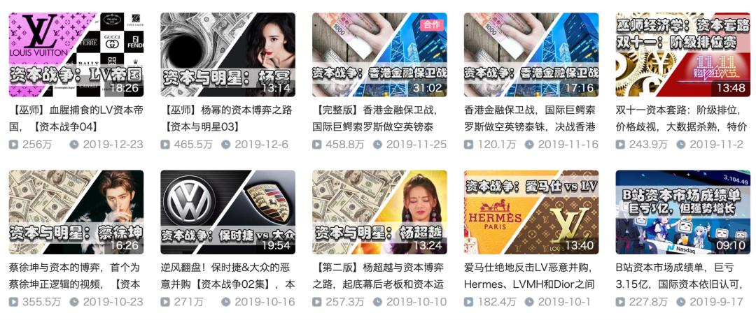 巫师财经退出b站对电商影响,巫师财经回归b站谁成了最后赢家