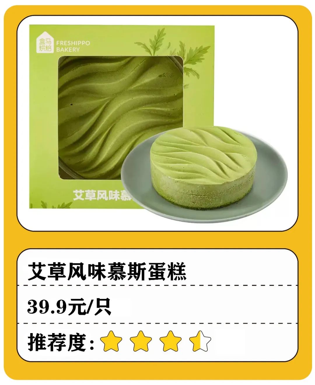 盒马新品测评,盒马新品