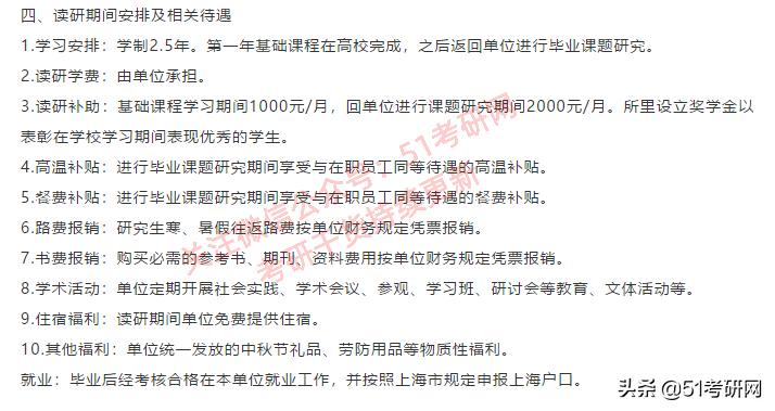 捡漏的大学专业好吗,捡漏的专硕