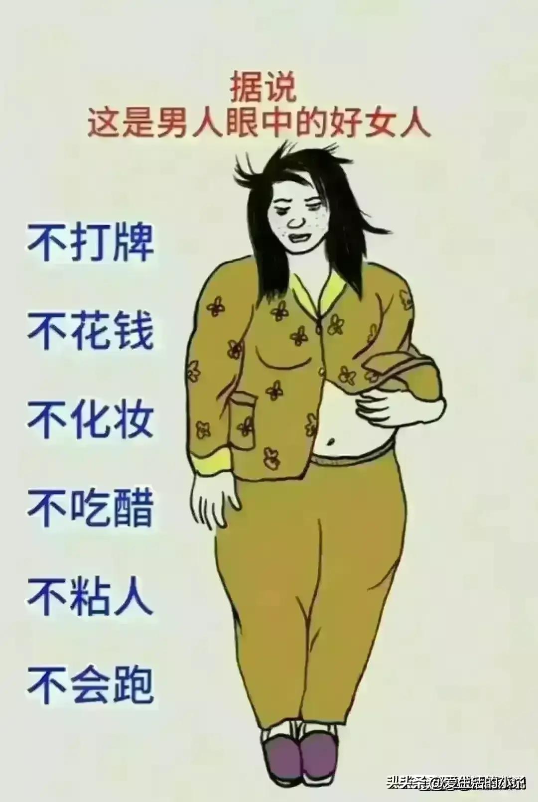 婚后夫妻最真实的状态漫画,夫妻之间最好的相处状态漫画