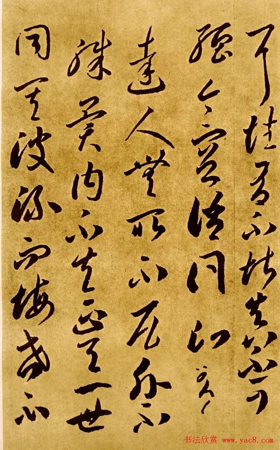 李怀琳绝交书,李怀琳草书绝交书