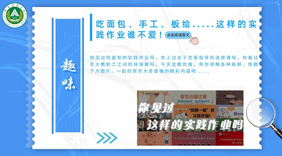 来到农大的心得体会,农大心得