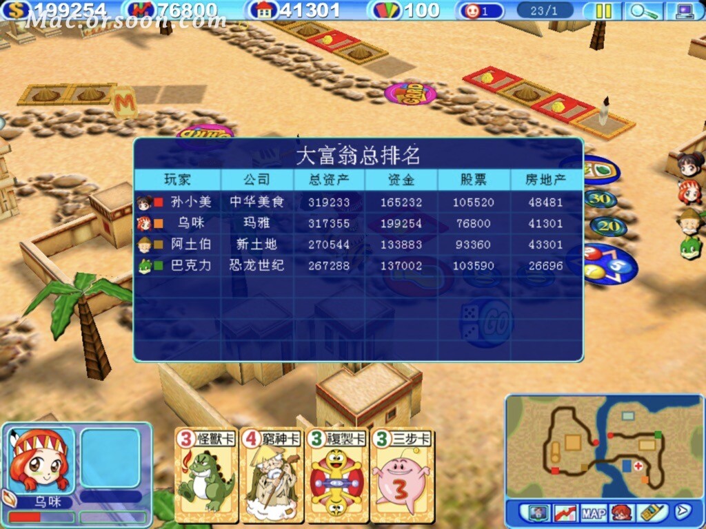 超好玩的休闲益智游戏：大富翁6RichMan6forMac中文版