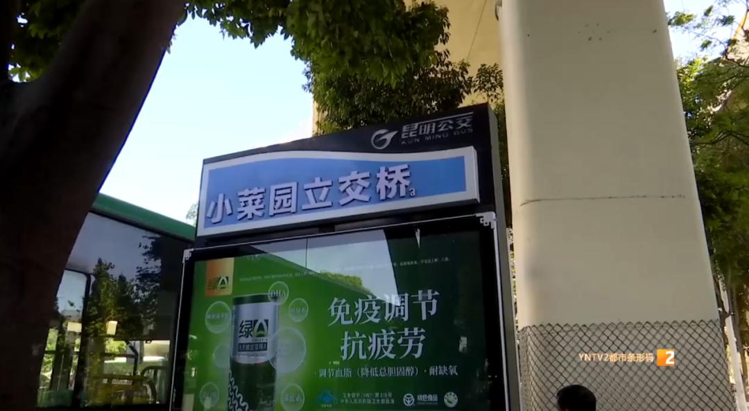 不方便！公交站牌上的编号看不清？昆明公交广告传媒立刻回应