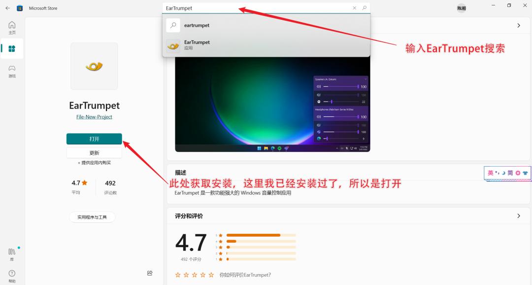 eartrumpet在github怎么下载,eartrumpet安装