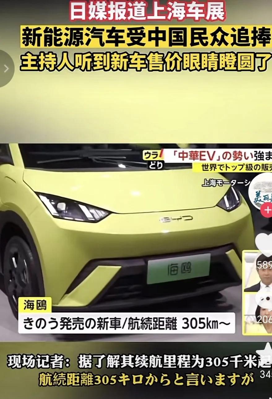 日本记者报道广州车展,日本车展中国电动汽车