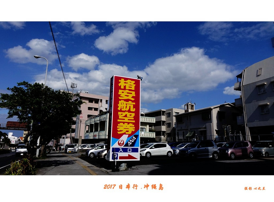 冲绳之行旅游攻略,日本冲绳之行