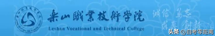 乐山职业学院2020专升本录取率,乐山职业技术学院专升本录取率
