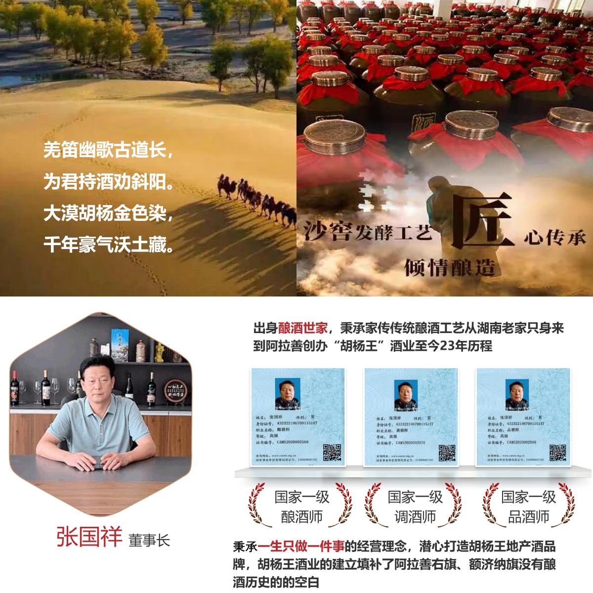 内蒙胡杨王酒简介,内蒙胡杨王白酒