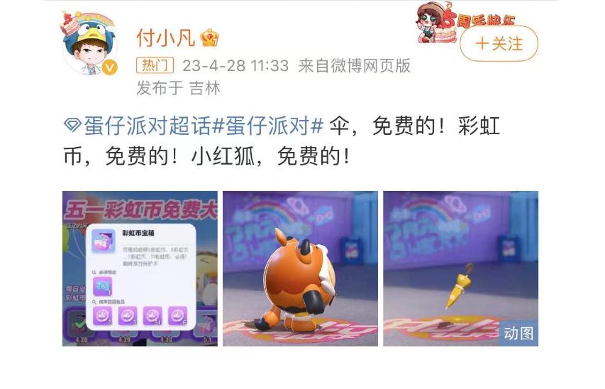 蛋仔派对热度变化趋势,蛋仔五一热度