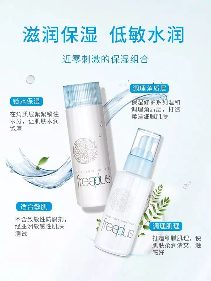 平价又好用的日本芙丽芳丝水乳,芙丽芳丝水乳日本价格