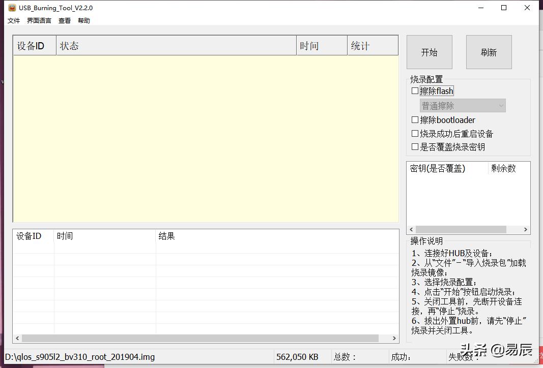 中兴zxv10b700v5c网络机顶盒刷机,联通中兴zxv10b860a