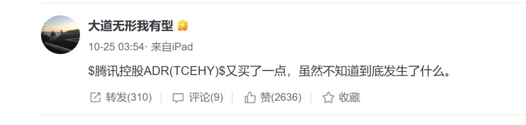 段永平买腾讯,段永平不要借钱买股票