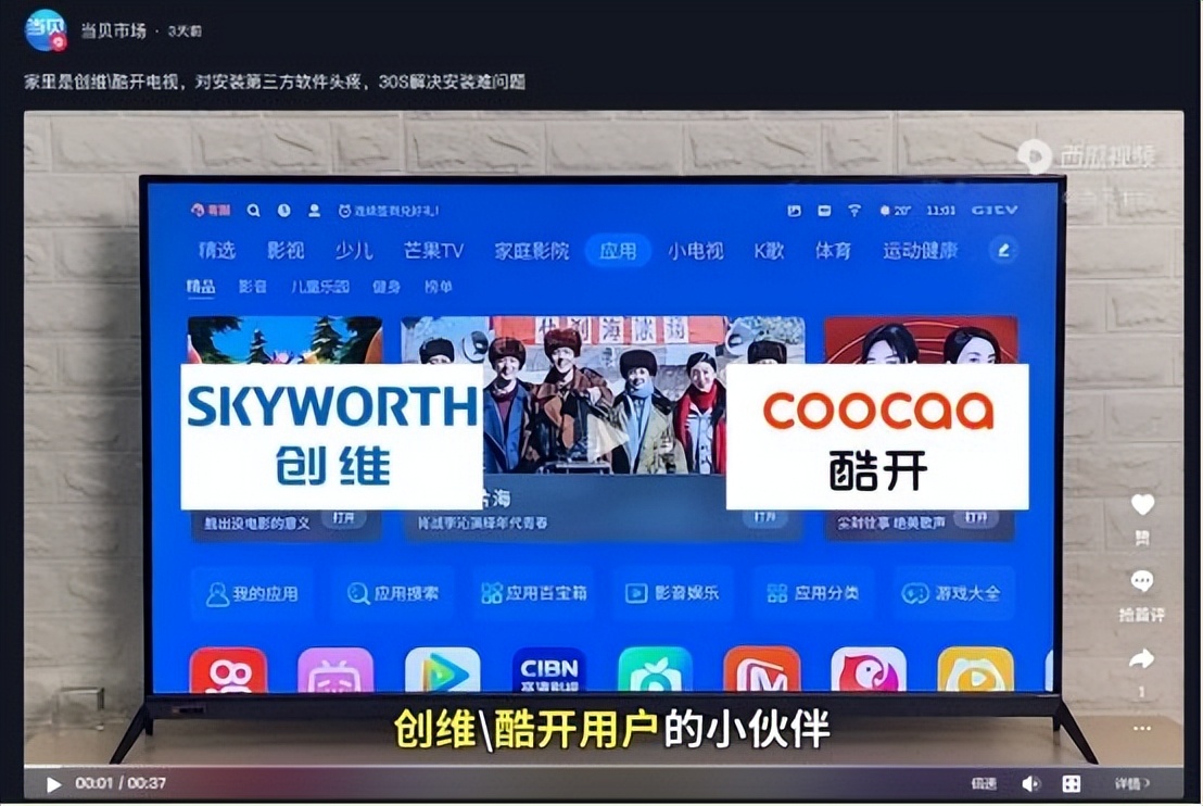 酷开电视优势劣势,为什么不建议买酷开电视