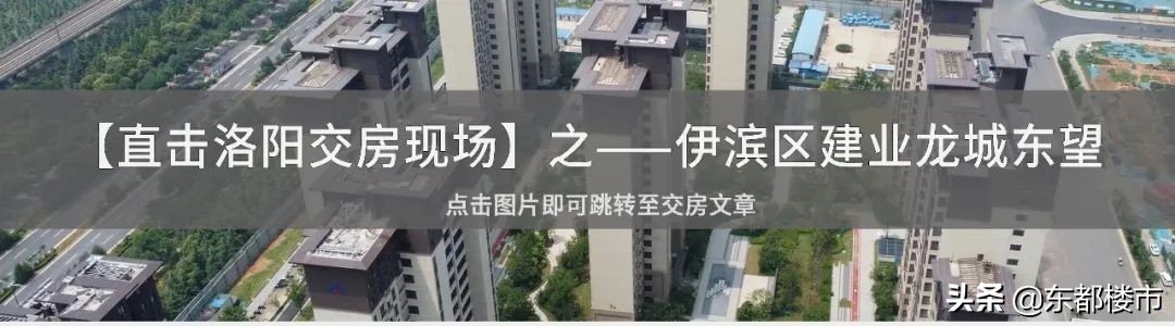 买房必看！洛阳11大板块开发效果图及区域点评，谁是你的菜