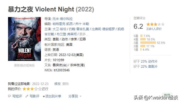 2022年最值得看的国内十部电影,2022年9月值得看的电影排行榜