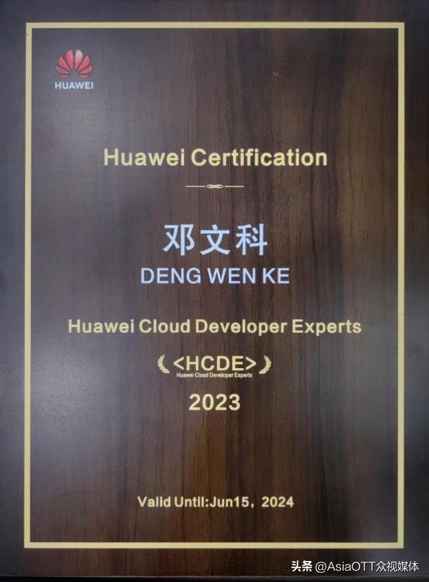 强强联手虹魔方获华为云开发者专家授牌