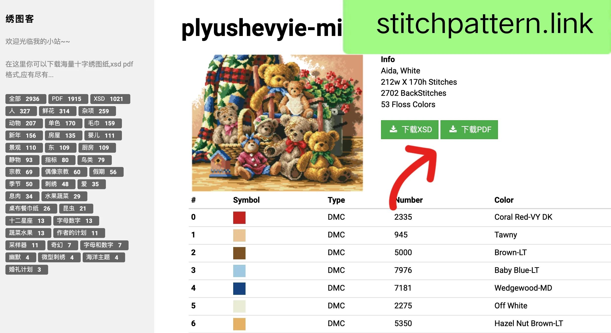 十字绣免费图纸简单的花,十字绣图纸网站图文