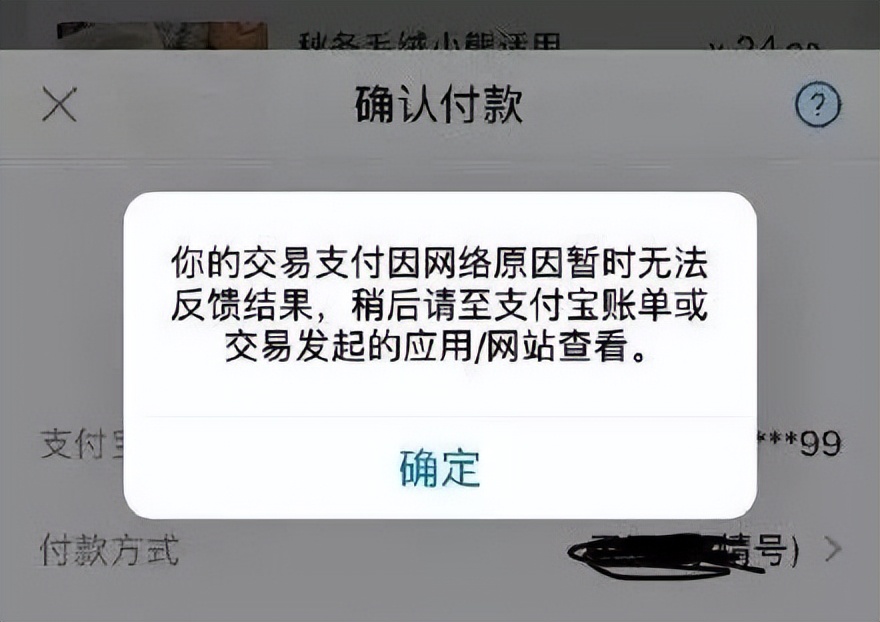 微信支付最近怎么了,微信支付崩了怎么解决