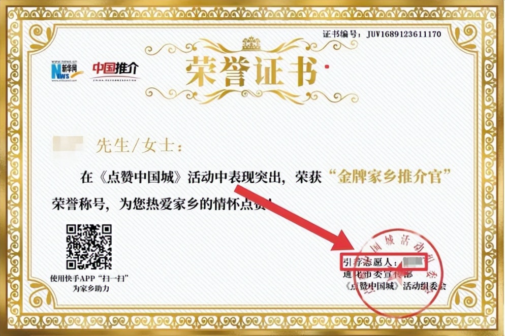 快手点赞中国城如何上传证书,点赞中国城快手