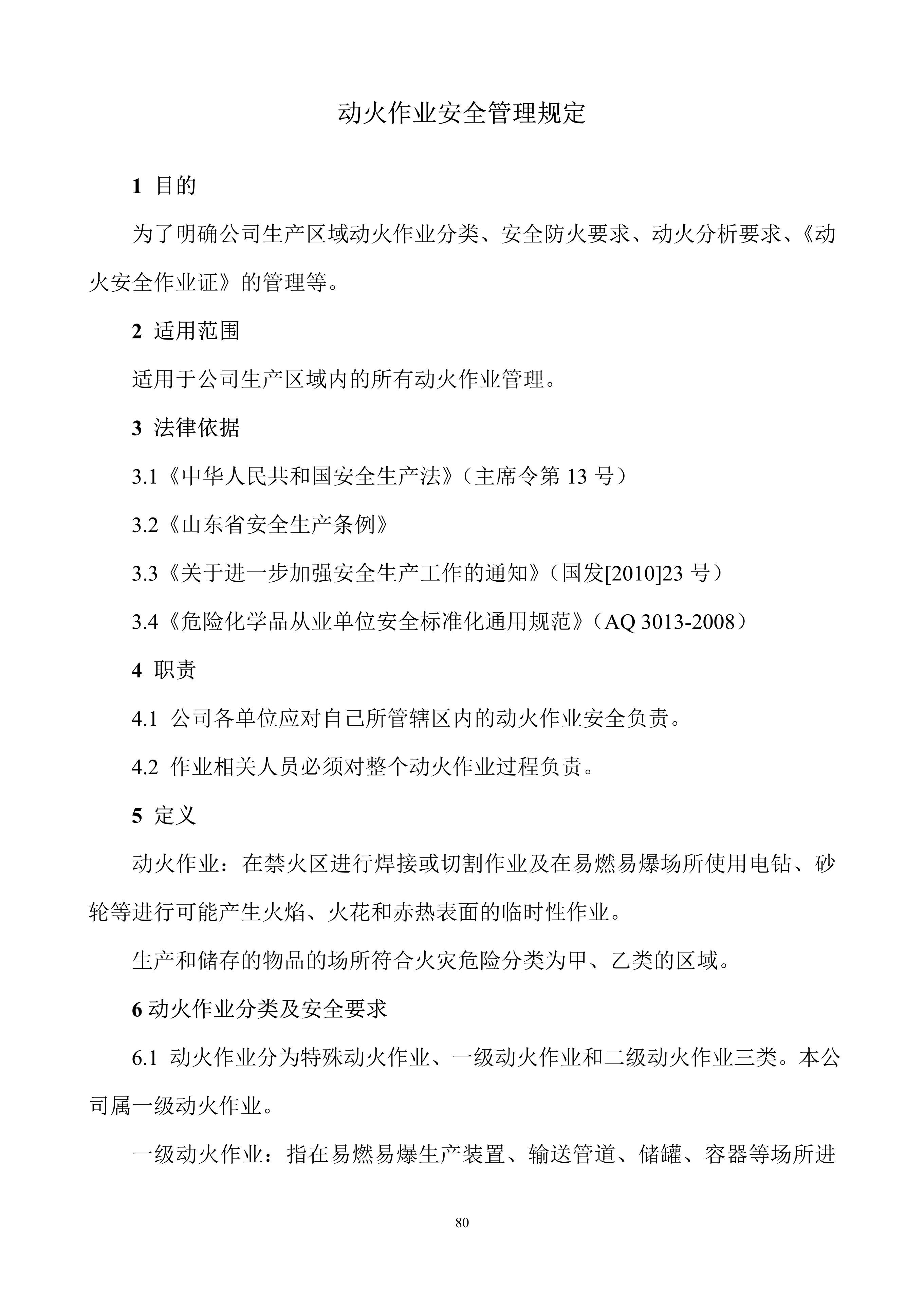 安全生产规章制度上墙,公司安全生产规章制度广告牌