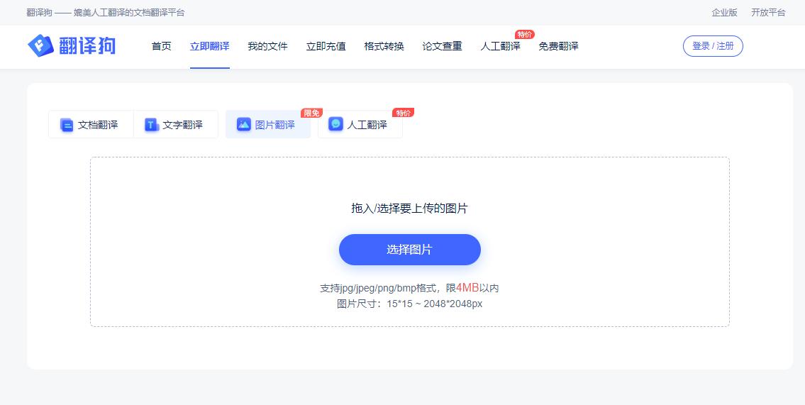 截图翻译软件电脑版,电脑截图翻译如何操作