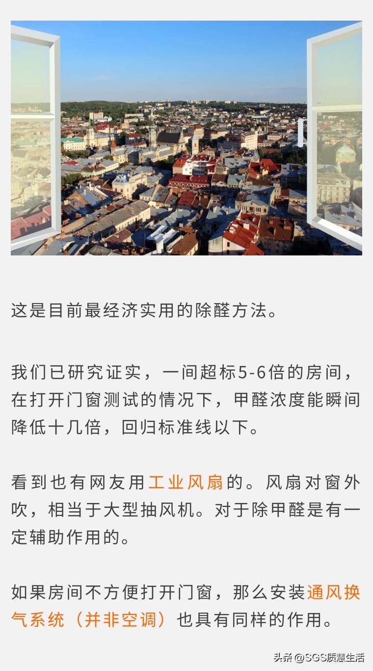 甲醛如何清除正确除甲醛方法如下,正确掌握有效快速除甲醛的方法