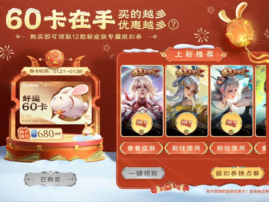 王者荣耀年日活数据信息,王者今年收入数据和去年比较