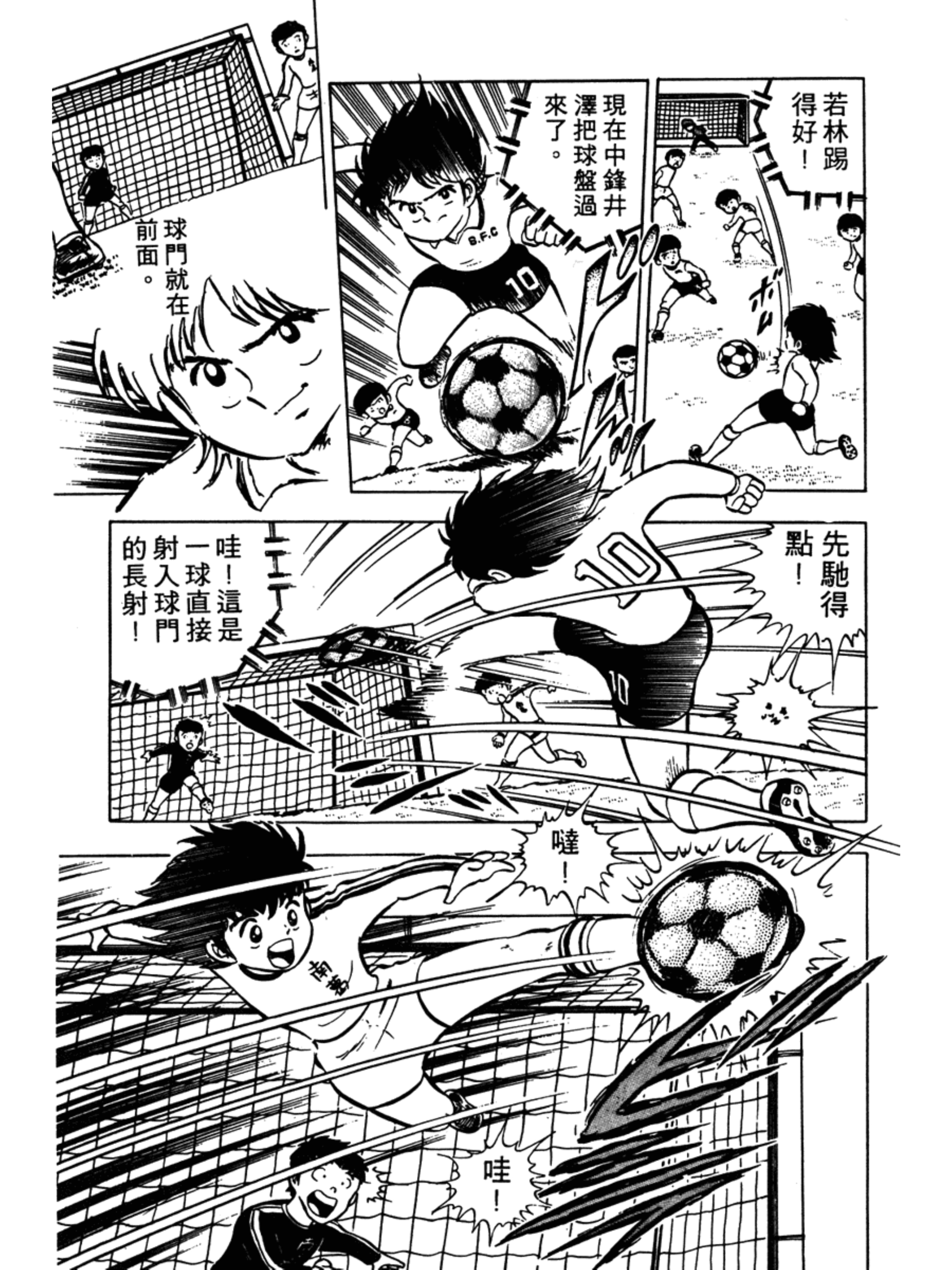 足球小将1-52集解说天使之翼,足球小将欧洲篇47集