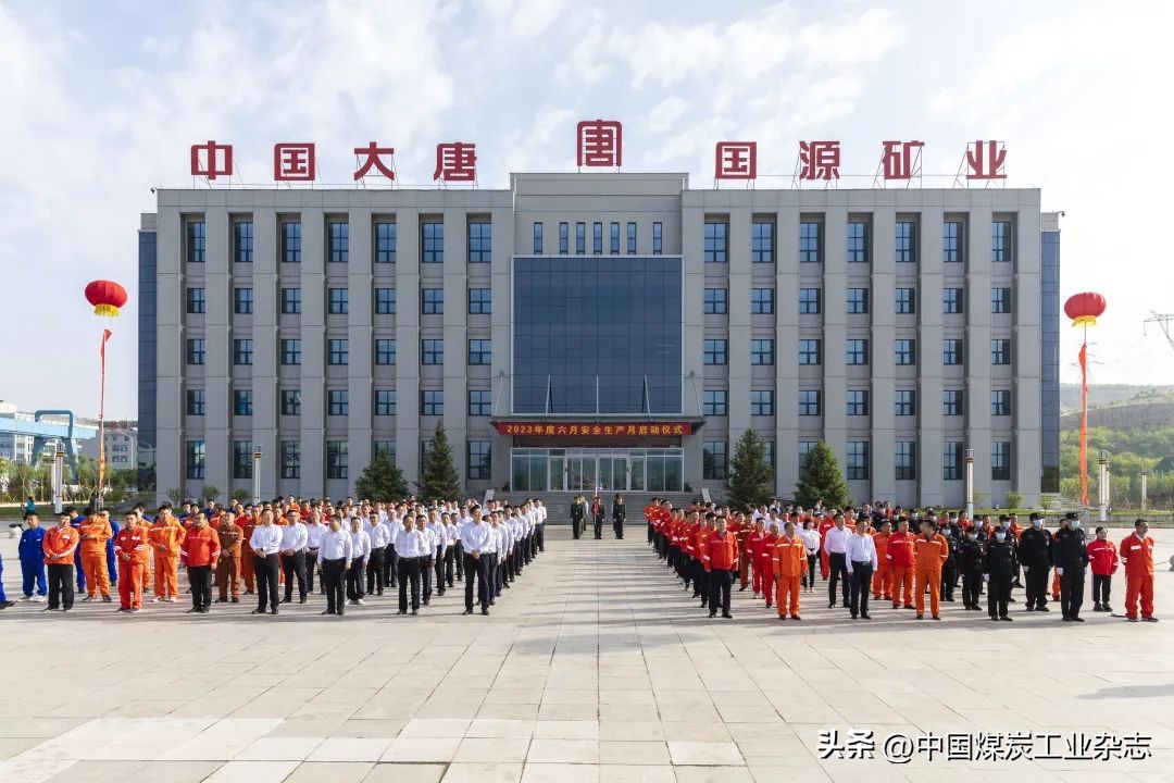 安全月期间煤矿做好安全生产工作,煤矿着力强化安全生产月活动