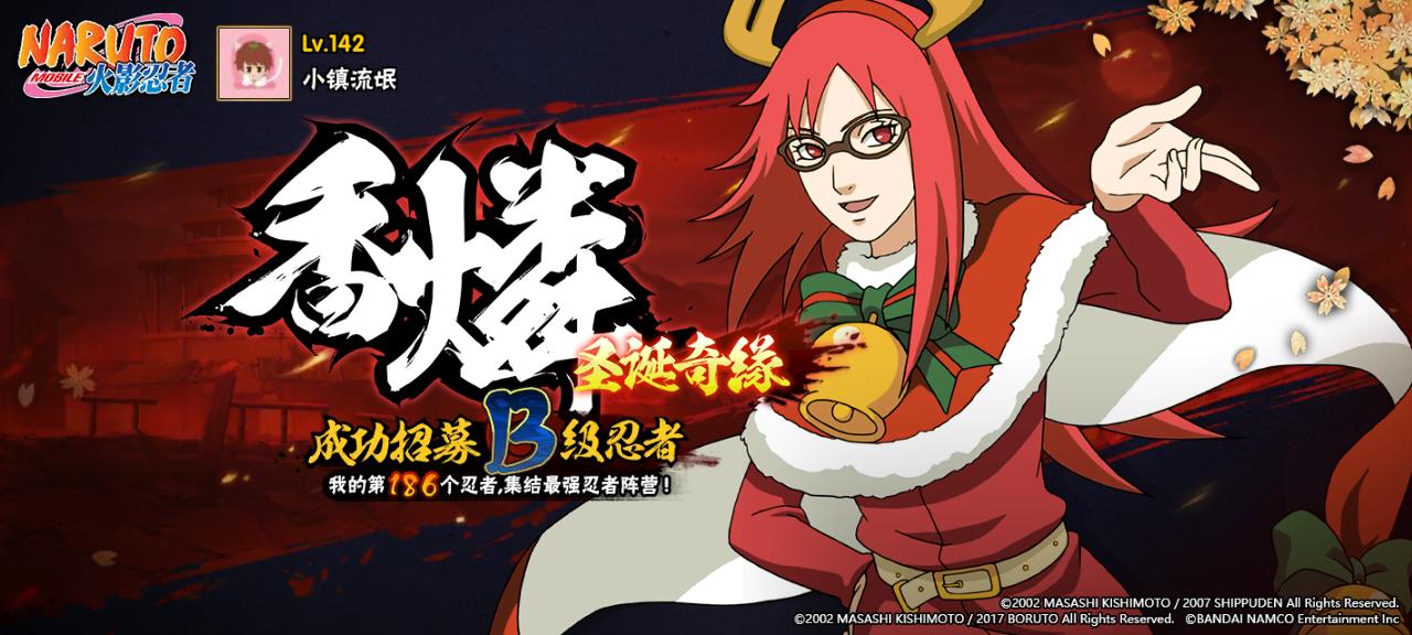 火影忍者大野木的真正实力,忍战大野木招募爆料