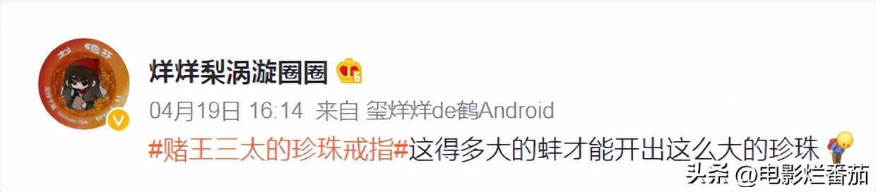 赌王三太四太的翡翠,赌王给三太最贵的珠宝